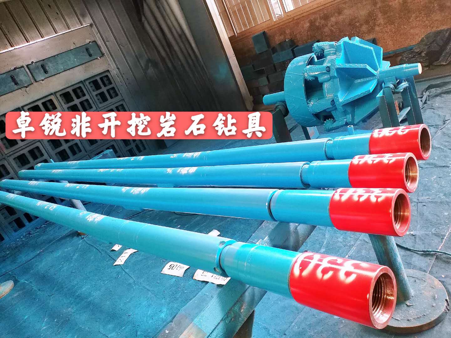 鄂爾多斯德陽等壁厚螺旋鉆具廠家電話大批量現(xiàn)貨